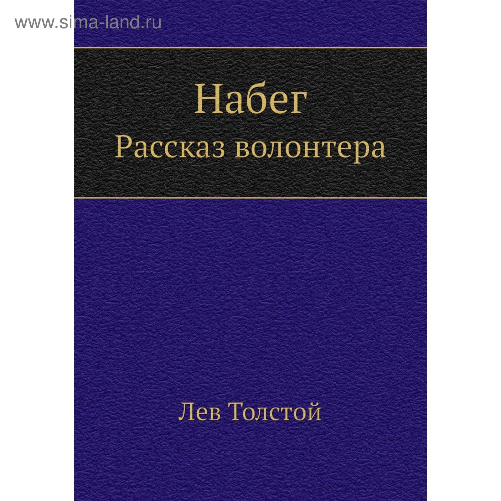 Лев Толстой Рассказ Новый Год Лев Толстой Рассказ Новый Год